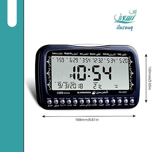 ساعة الحرمين للمكتب و البيت لمعرفة مواقيت الصلاة و...