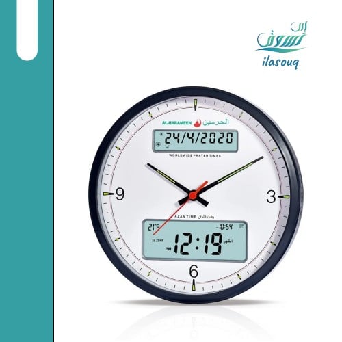 ساعة الحرمين للحائط ( توقيت مزدوج ) آذان كامل للصل...