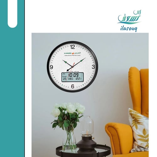 ساعة حائط الحرمين بتوقيت مزدوج للآذان و مواقيت الص...