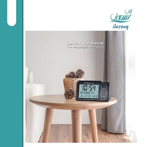 ساعة الحرمين الإسلامية للطاولات و المكاتب بشاشة كب...