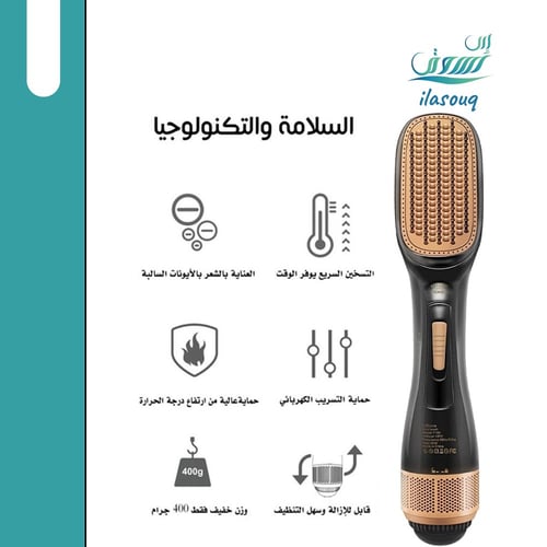 مشط تجفيف و تصفيف الشعر