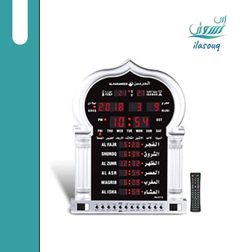 ساعة الحرمين الآسلامية للصالات والمساجد والبيت وال...
