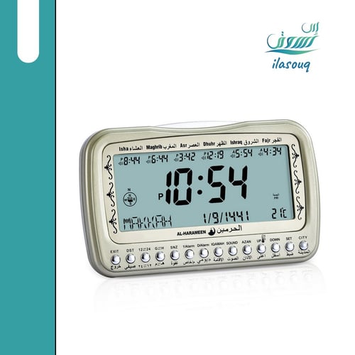 ساعة الحرمين للمكتب و البيت لمعرفة مواقيت الصلاة و...