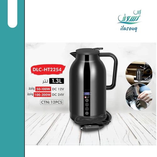 غلاية مطورة وترمس للسيارة