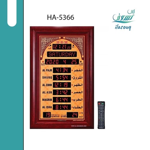 ساعة الحرمين الذكية للمسجد مع الأذان وعرض أوقات ال...