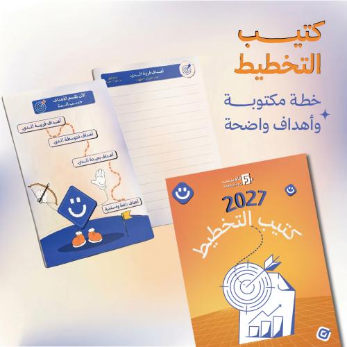 اجندة 2027