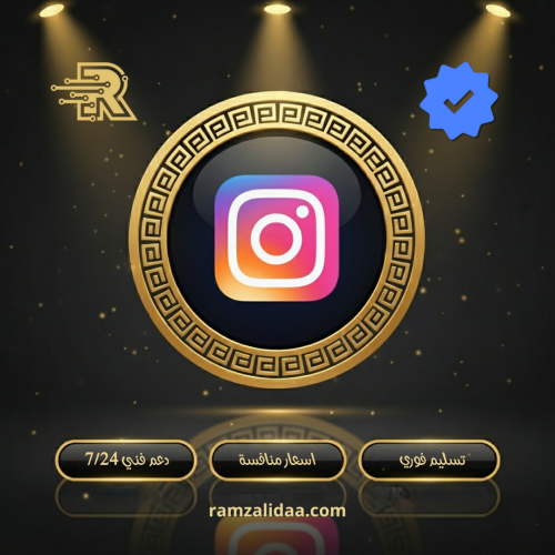 توثيق انستقرام شخصي ( شهرين فقط )