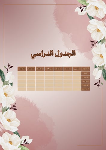 ملف انجاز