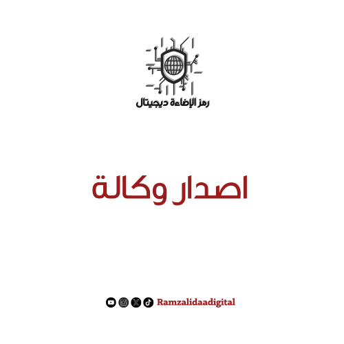 اصدار وكالة