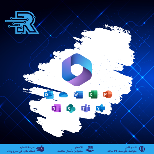 مايكروسوفت اوفيس 365