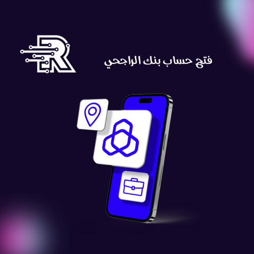 فتح حساب بنك الراجحي