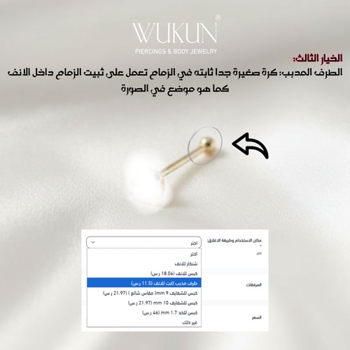 زمام بيرسينج ذهب عيار 18K نجمة بفص عاكس ألوان