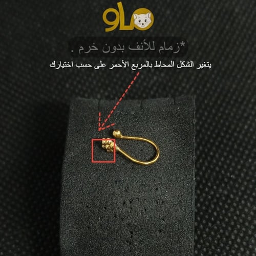 زمام بيرسينج ذهب عيار18k بثلاث فصوص بيضاء مثلث
