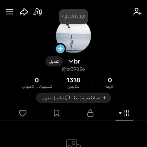 حساب تيك توك 1.3k+ متابع