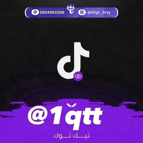 مكرر تيك توك