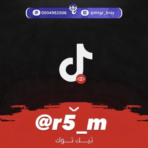 شبة ثلاثي تيك توك