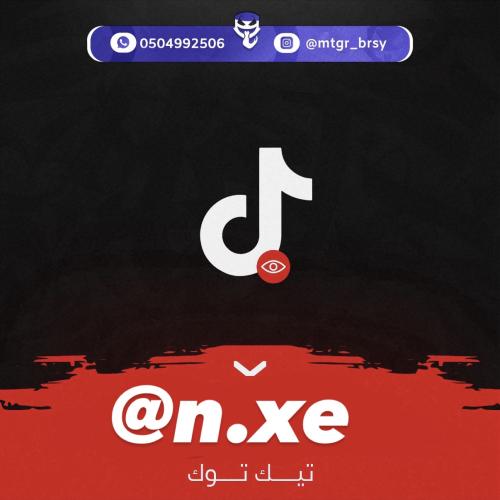 شبة ثلاثي تيك توك