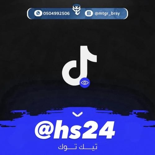 رباعي تيك توك