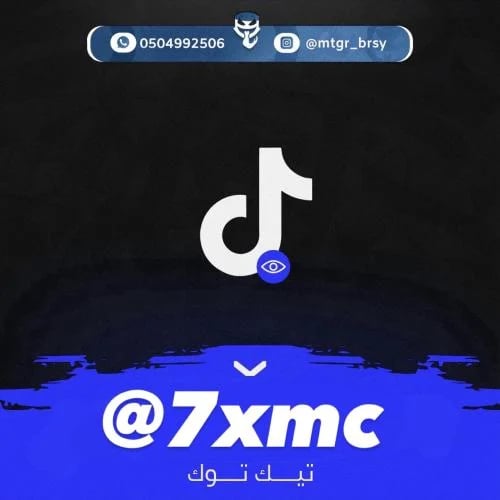 رباعي تيك توك