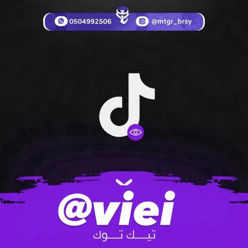 مكرر تيك توك