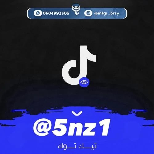 رباعي تيك توك