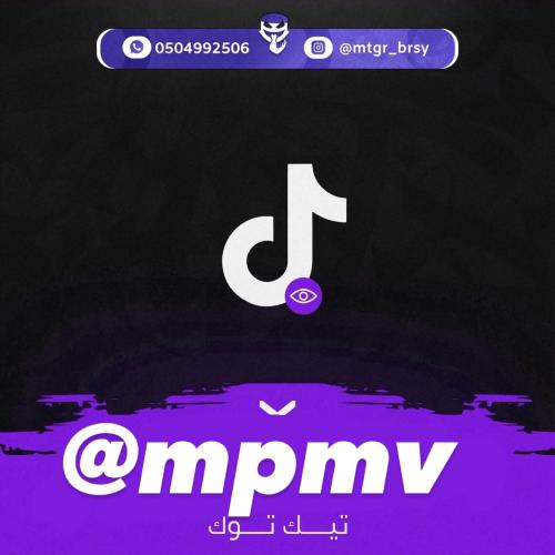 مكرر تيك توك