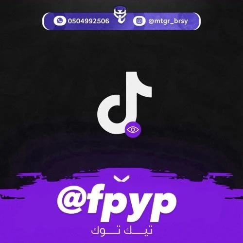 مكرر تيك توك