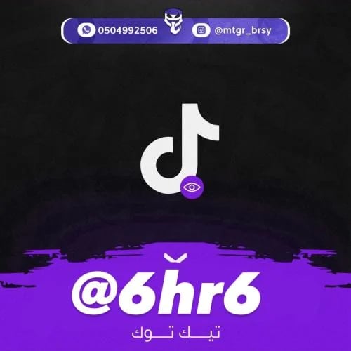 مكرر تيك توك