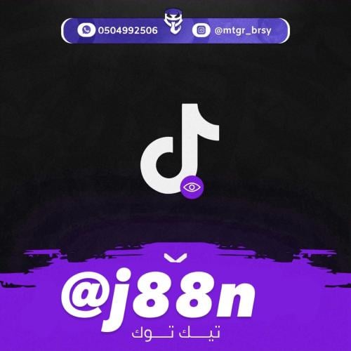 مكرر تيك توك