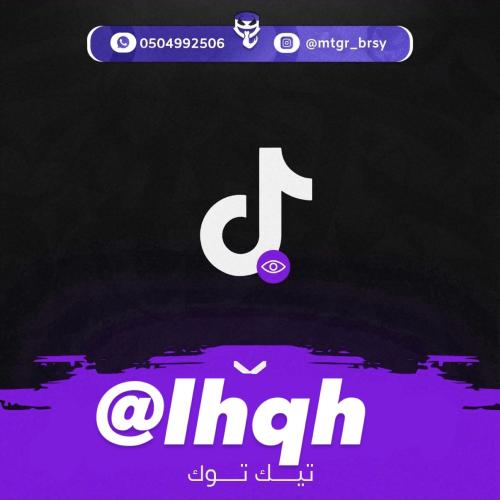 مكرر تيك توك