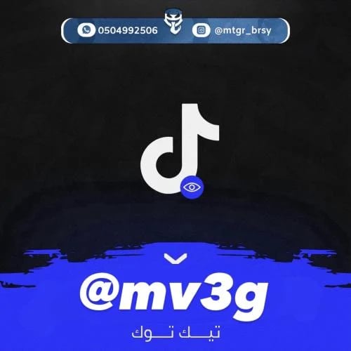 رباعي تيك توك