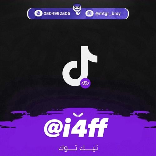 مكرر تيك توك