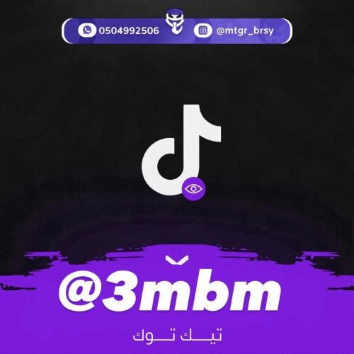 مكرر تيك توك