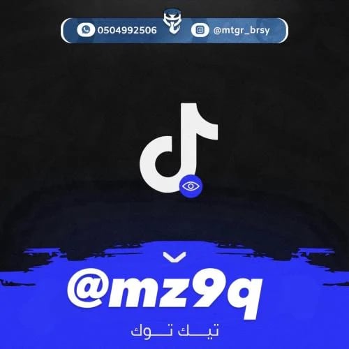 رباعي تيك توك