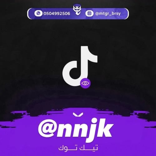 مكرر تيك توك
