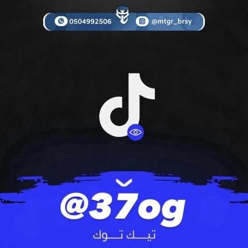 رباعي تيك توك