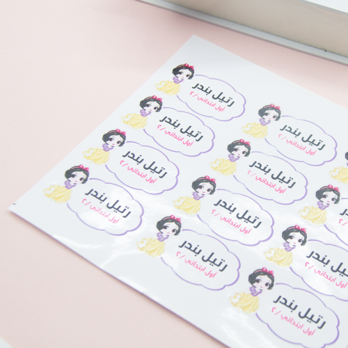 ستيكر اسم سنو وايت للكتب الدراسية