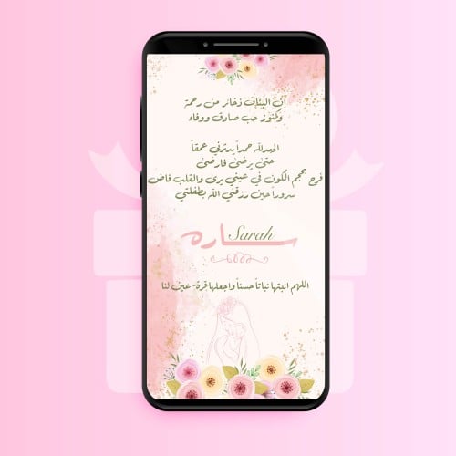 بشارة مولوده ورد انيق