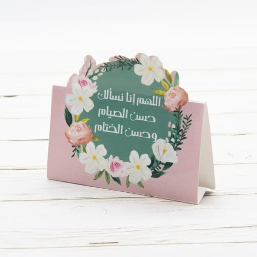 4 بطاقات طاولة بهجة رمضان تصميم حصري لرمضان