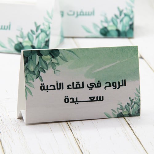 4 بطاقات طاولة بتصميم ورق الشجر الأخضر