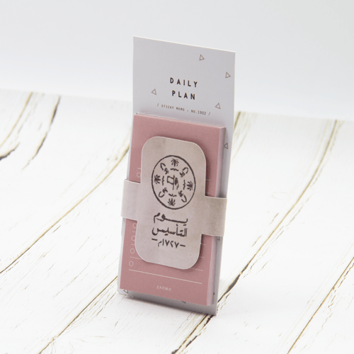 مجموعة 10 توزيعات يوم التأسيس مع منظم يومي