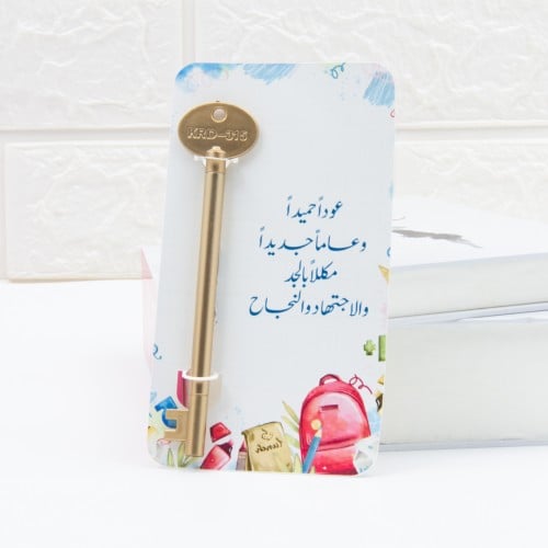 توزيعات العودة للمدارس مع قلم مفتاح النجاح