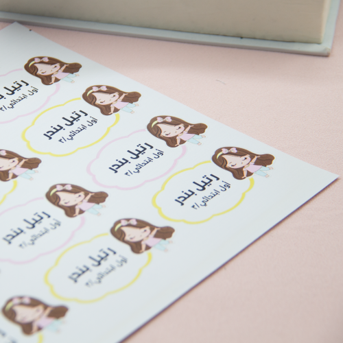 ستيكر بالاسم البنت اللطيفة للكتب الدراسية