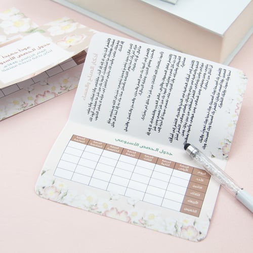 بطاقة ترحيبية بالعودة للمدرسة مع جدول دراسي