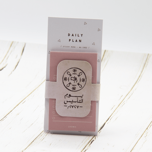 مجموعة 10 توزيعات يوم التأسيس مع منظم يومي