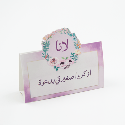 بطاقة استقبال موف وورد زاهي