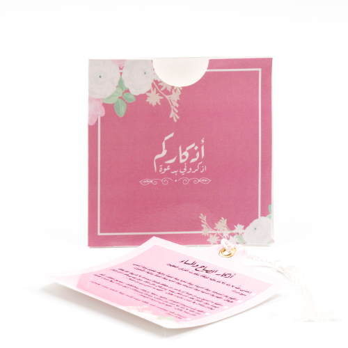 بطاقة الأذكار الوردية الأنيقة