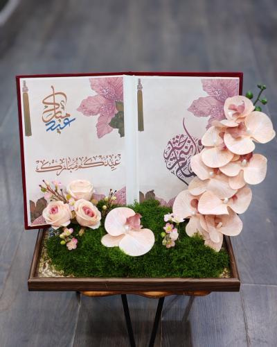 كتاب العيد مع تنسيق ورد صناعي