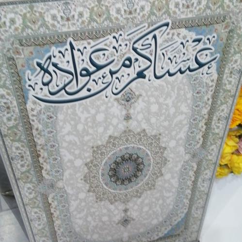 لوحه استقبال للمداخل صغير