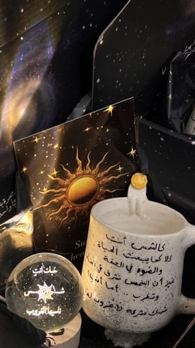 كالشمس انت ِ